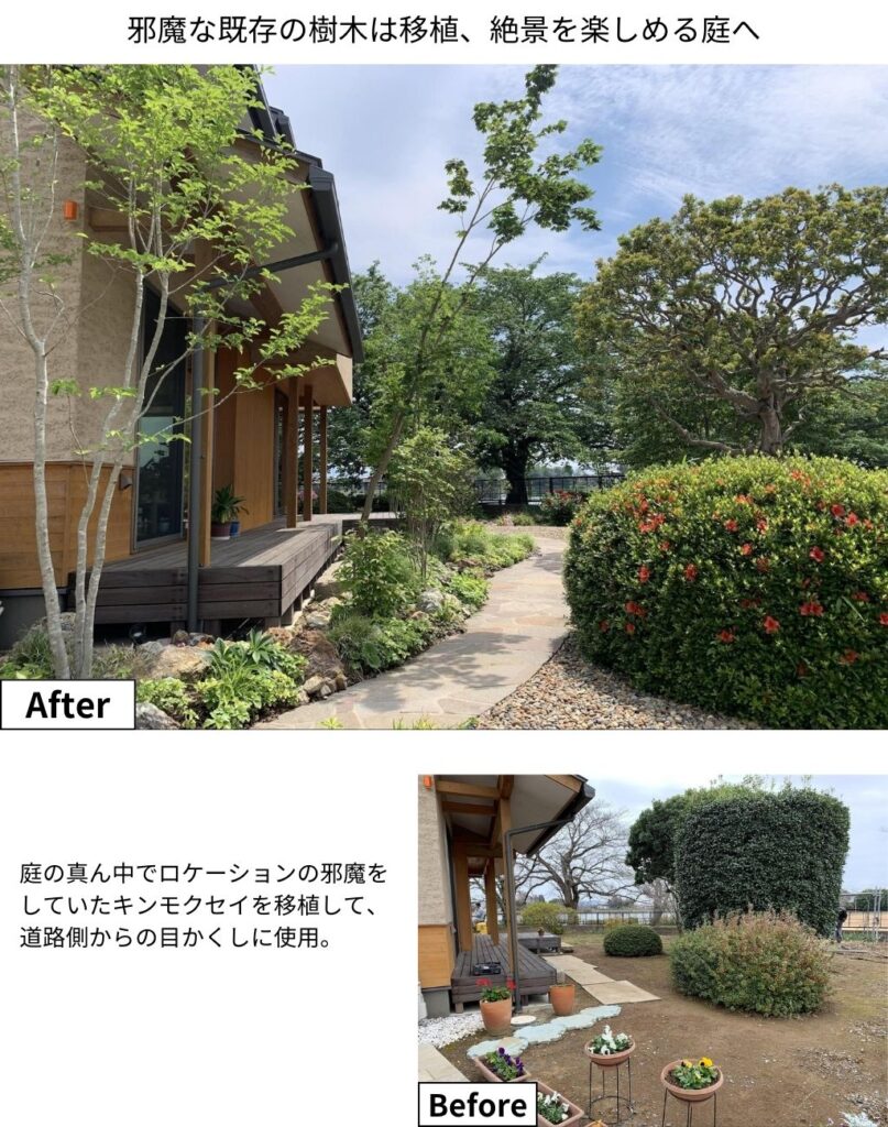 S邸BeforeAfter2