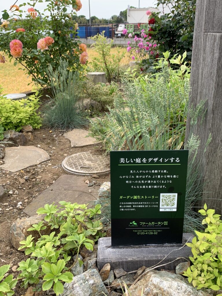 施工記念プレート