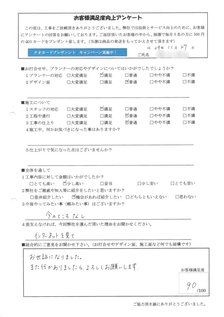 お客様からの声