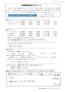 お客様アンケート