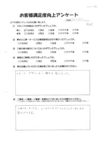 お客様アンケート