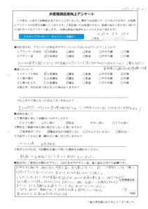 お客様アンケート