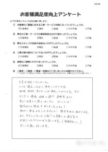 お客様アンケート