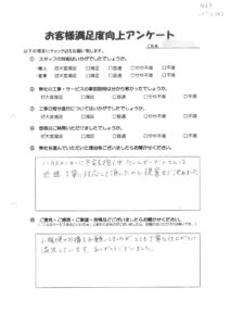 お客様アンケート