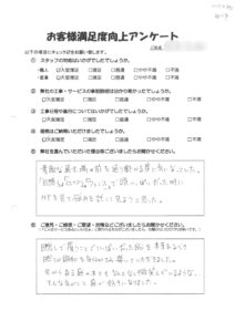 お客様アンケート