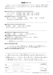 お客様アンケート