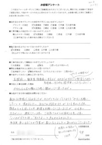 お客様アンケート