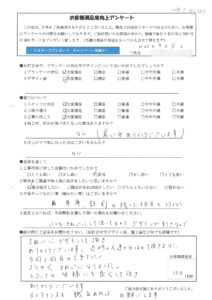お客様アンケート