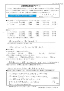 お客様アンケート
