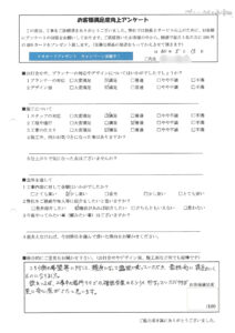 お客様アンケート