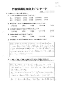 お客様アンケート
