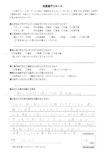 お客様アンケート