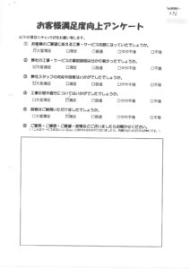 お客様アンケート