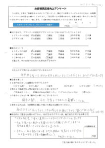 お客様アンケート