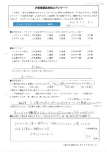お客様アンケート