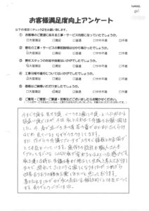 お客様アンケート