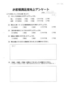 お客様アンケート