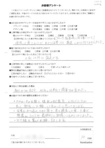 お客様アンケート