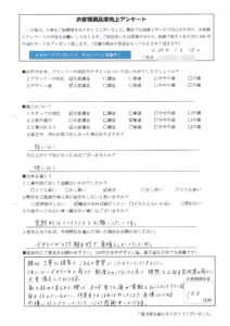 お客様アンケート
