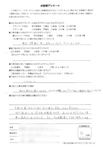 お客様アンケート