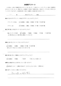 お客様アンケート