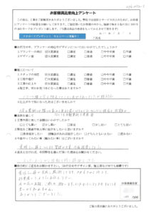 お客様アンケート