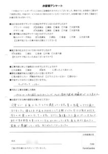 お客様アンケート