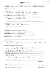お客様アンケート