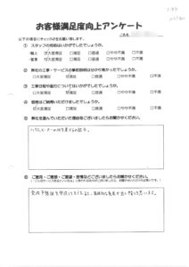 お客様アンケート