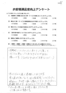お客様アンケート