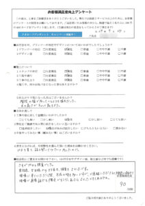 お客様アンケート