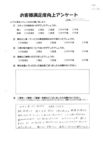お客様アンケート