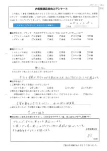 お客様アンケート