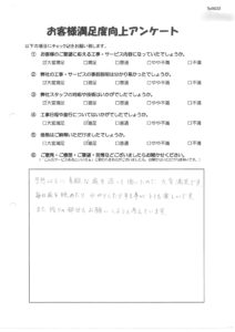 お客様アンケート