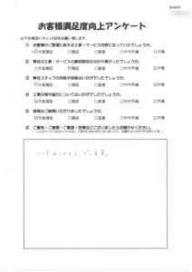 お客様アンケート