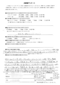 お客様アンケート