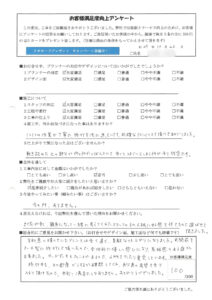 お客様アンケート