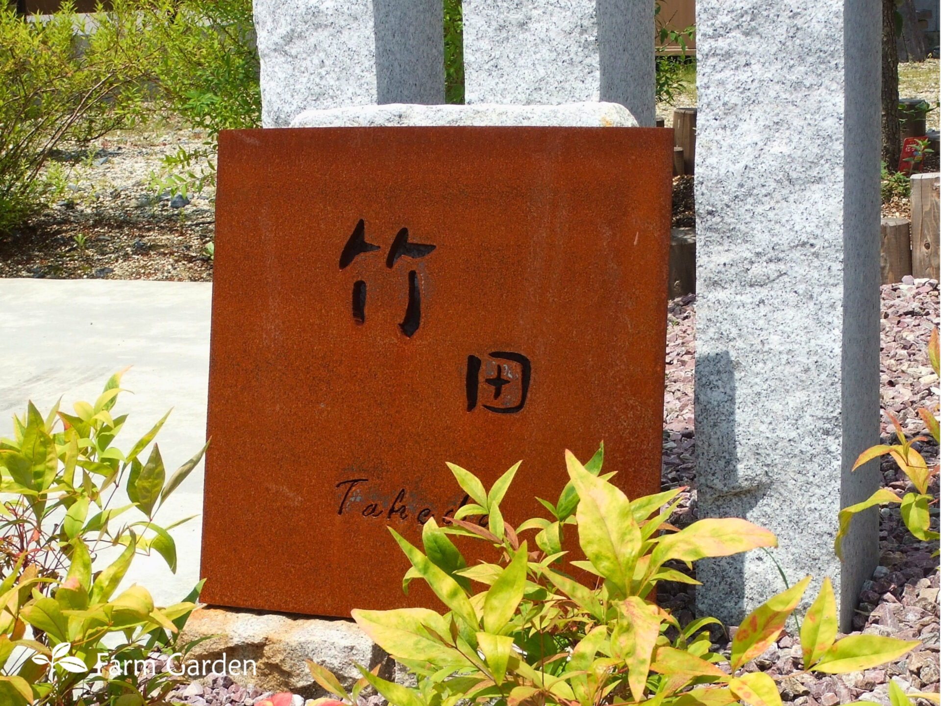 1 鉄板厚切りプレート