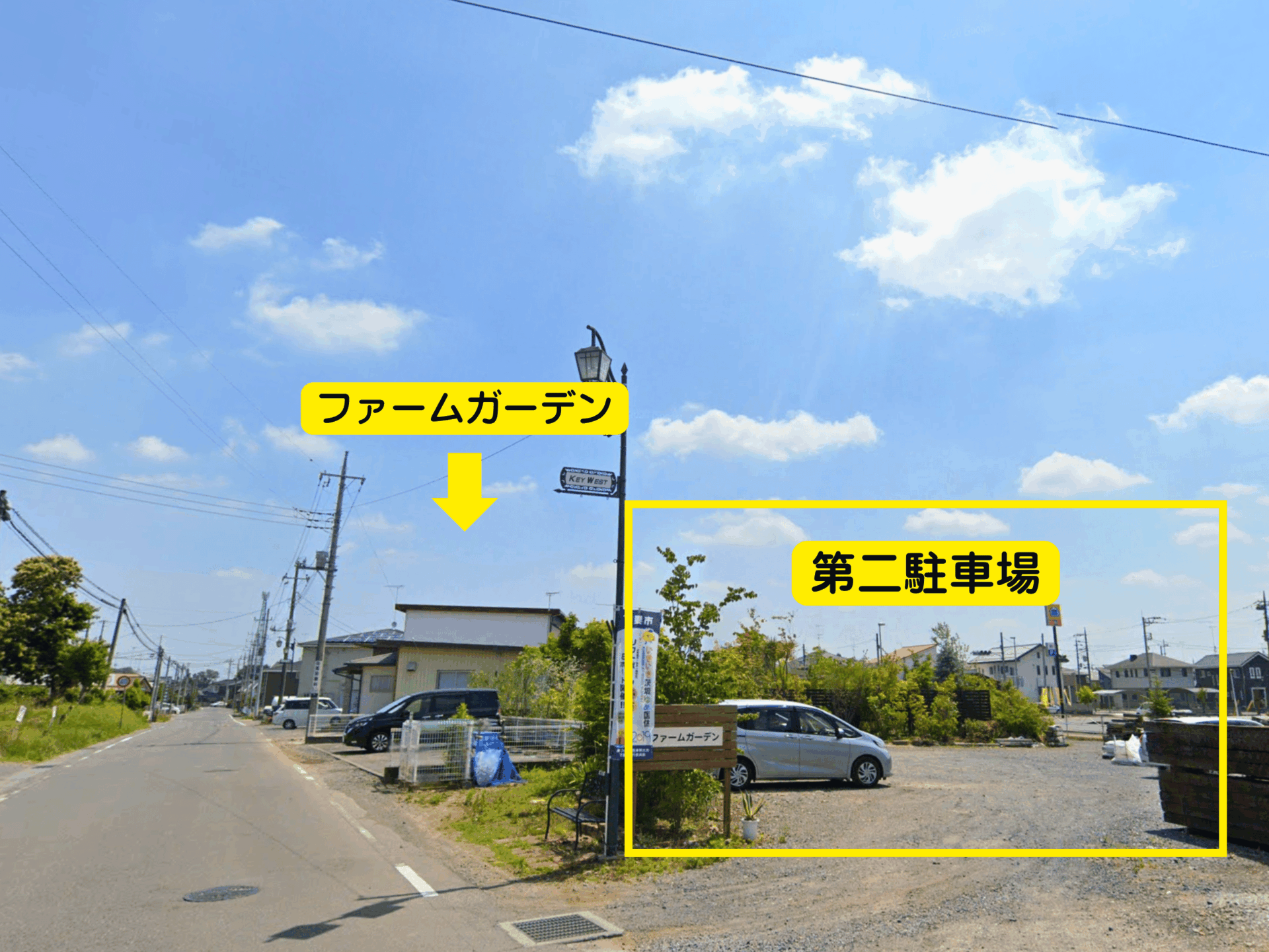 第二駐車場