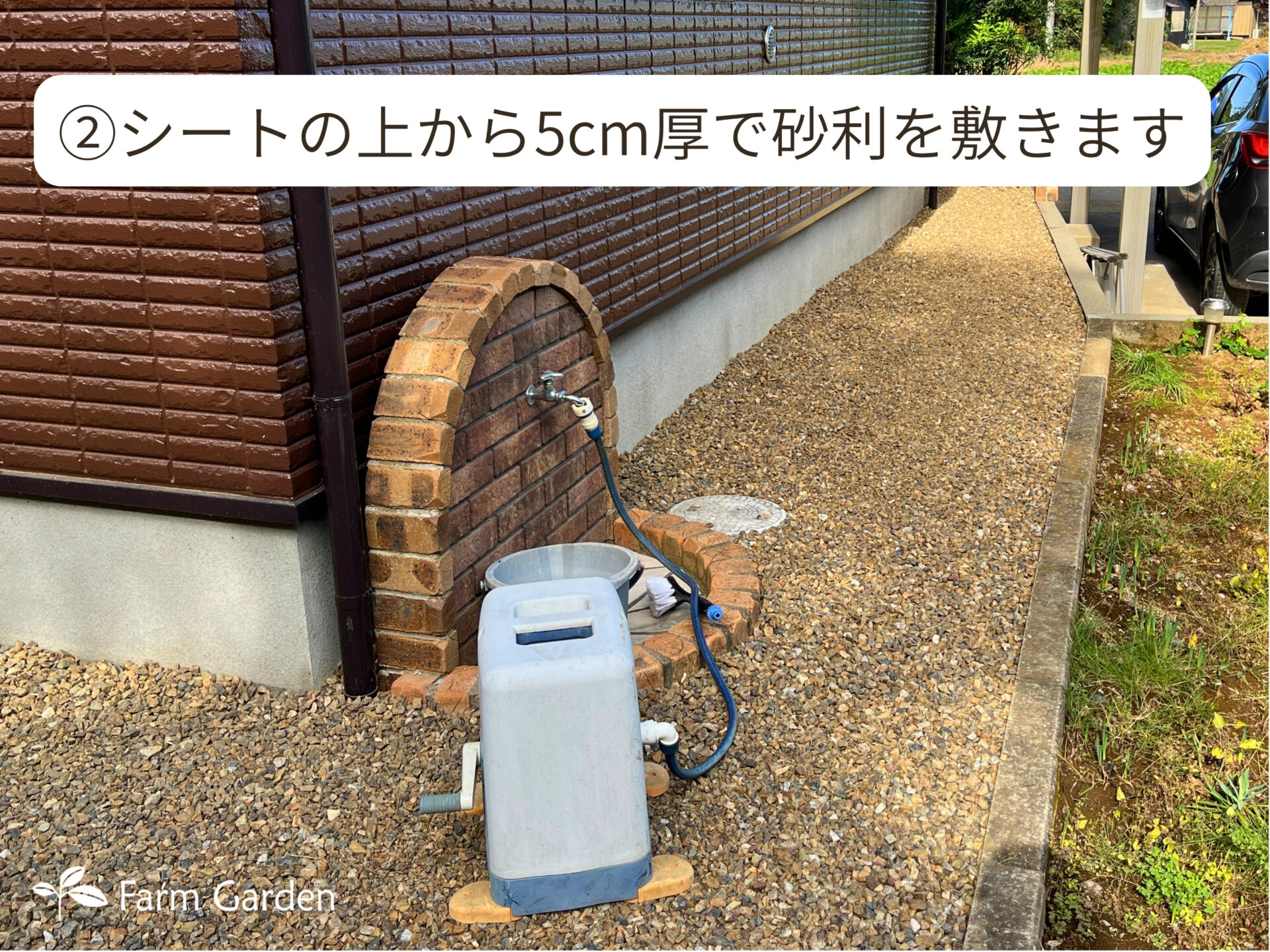 シートの上から5cm厚で砂利を敷きます